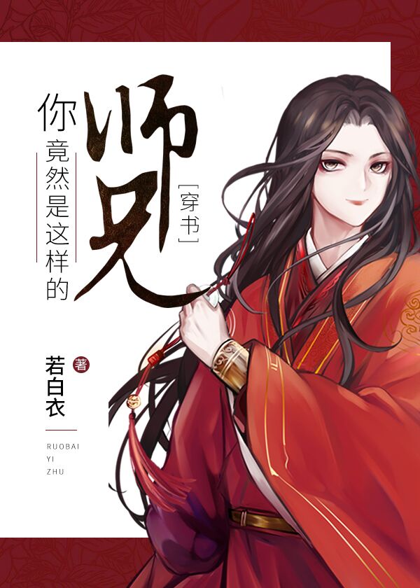 师尊,你尾巴压着我了